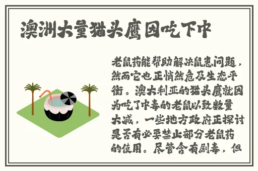 六郡八十一州